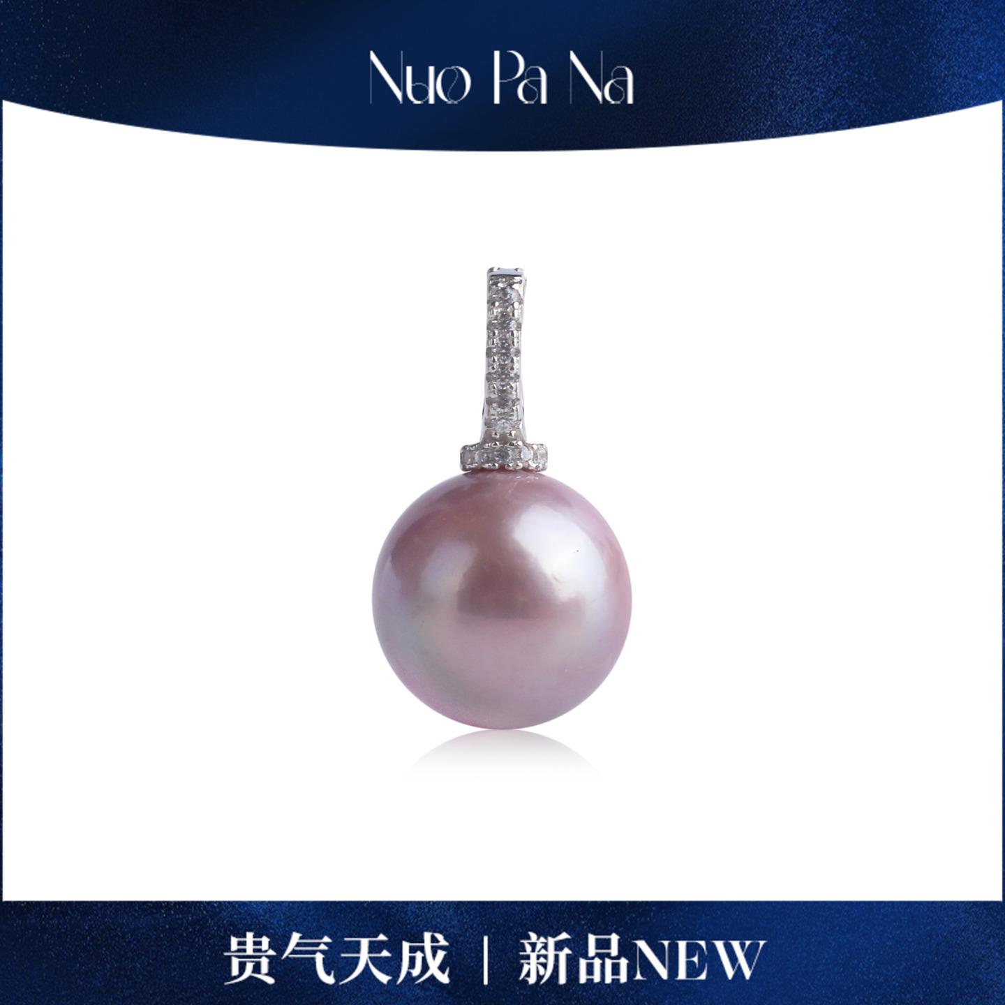 QUEENA.Z 新品珍珠吊坠HH791023040