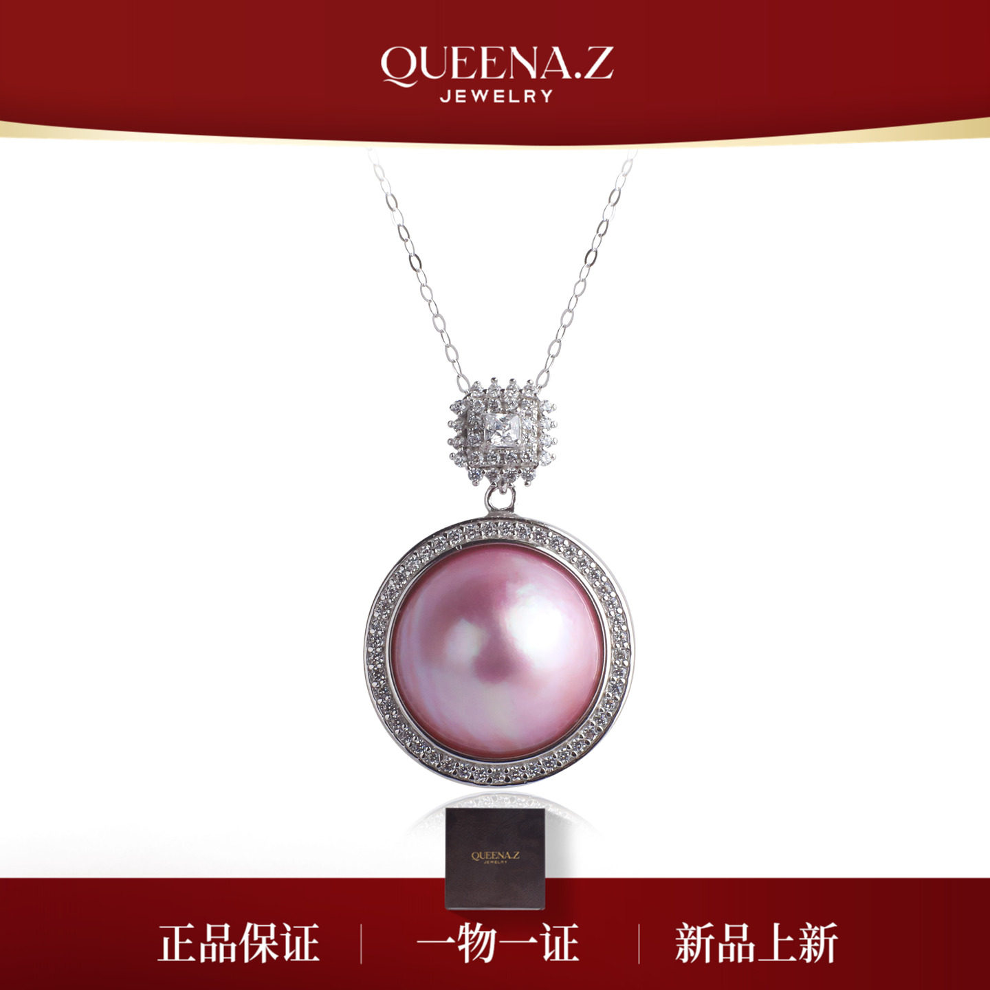 QUEENA.Z 新品海水珍珠粉色马贝带钻吊坠HH791023035