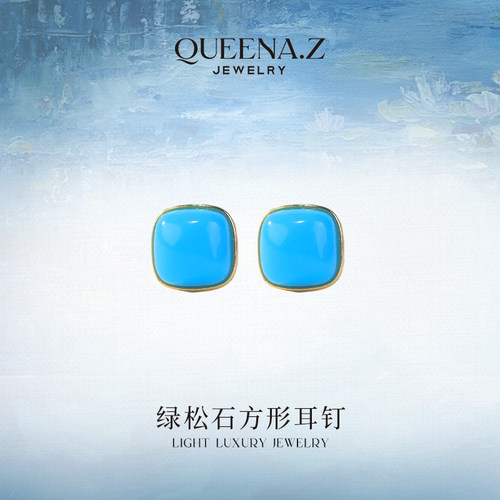 QUEENA.Z 2026新品设计师系列女士绿松石方形耳钉HK920524005