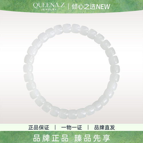 QUEENA.Z 2026新品设计师系列女士轻奢和田玉白玉直切手串
