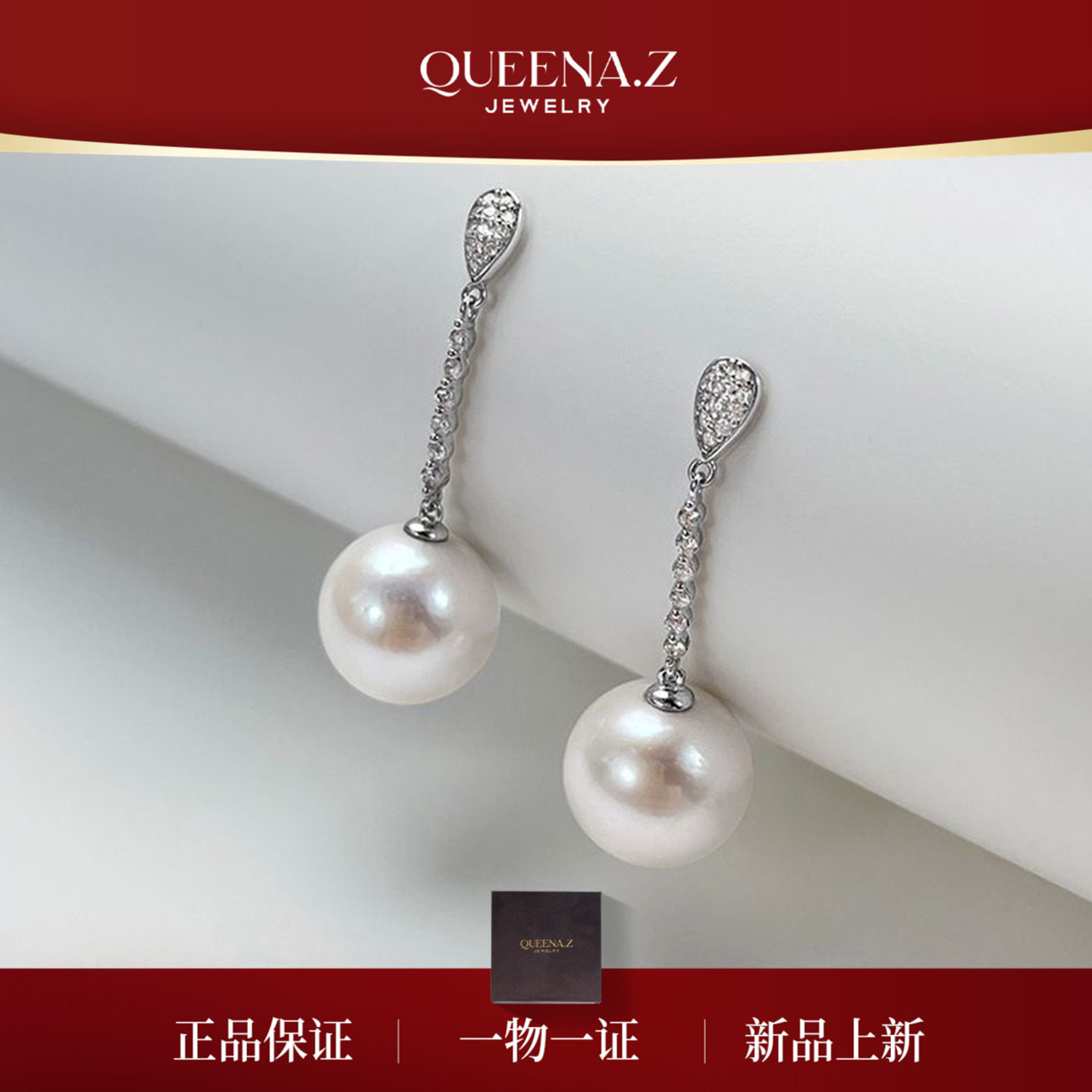QUEENA.Z 新品设计师系列淡水珍珠耳坠HJ691026014