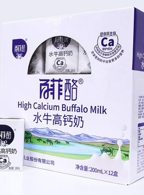 百菲酪水牛高钙奶200ml*10/12/20盒装 牛奶儿童 营养早餐 水牛奶