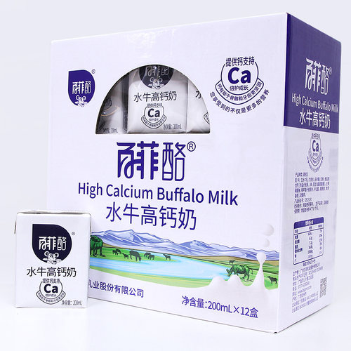 百菲酪水牛高钙奶200ml*10/12/20盒装 牛奶儿童 营养早餐 水牛奶
