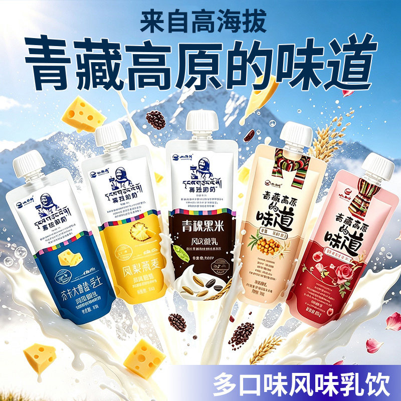 青海小西牛慕拉常温凤梨燕麦老酸酸奶