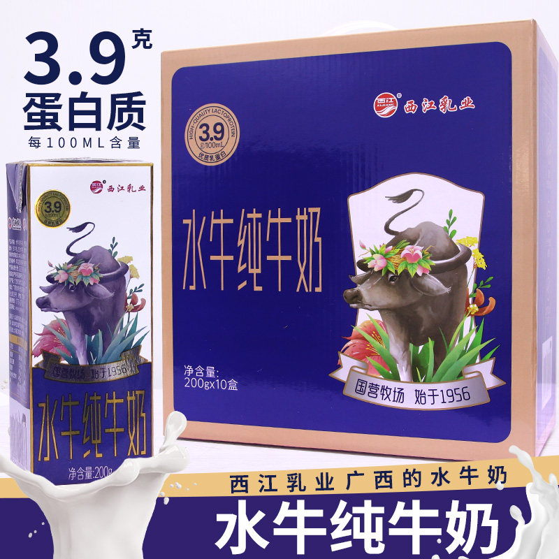 [6月产]农垦西江乳业水牛食研室水牛纯牛奶3.9g乳蛋白200g*10盒图片