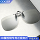 腹腔镜专用3D眼镜3d夹片显示器套镜内镜手术专用
