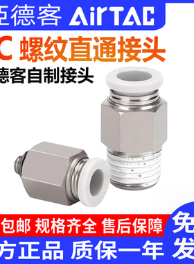 亚德客气管接头气动螺纹直通快插快速接头PC4 6 8 10-01 02 03 04