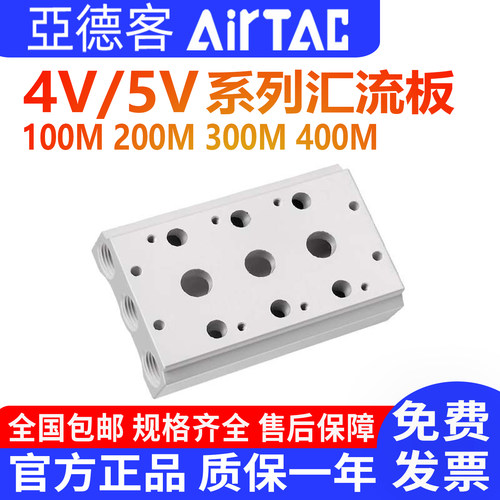 亚德客4V5V电磁阀底座100M