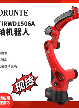 Borunte伯朗特六轴焊接专用机器人机械手臂长1500mm激光焊二保焊