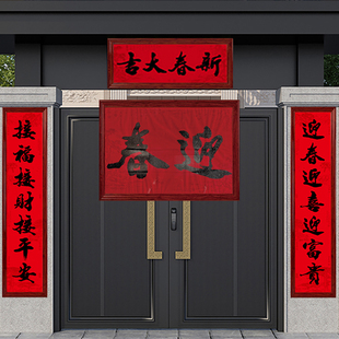 新年春联框架子乔迁新居大门铝合金对联框农村别墅门对框专用固定