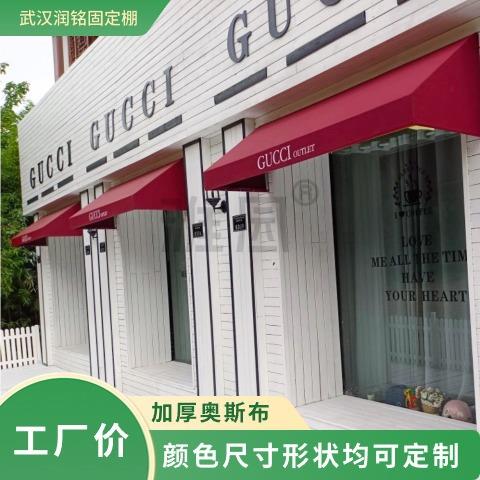 专业生产厂家固定棚法式蓬户外遮阳篷彩蓬雨棚货源充足经久耐用