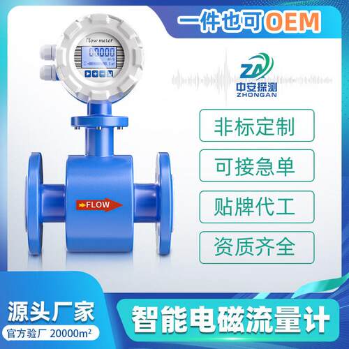 智能流量计现货DN50泥浆污水液体水管道一体式电磁流量计厂家
