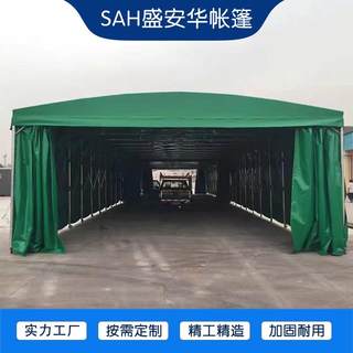 户外帐篷移动收缩推拉篷工厂物流仓库雨棚室外遮阳折叠伸缩推拉蓬