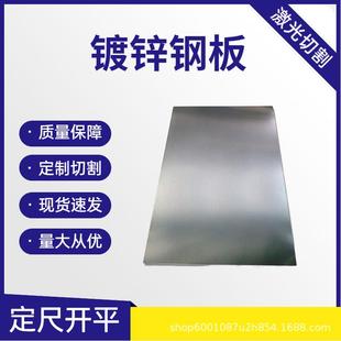 高锌层120g镀锌铁皮DX51D无花镀锌板深冲压镀锌卷板镀锌花纹板