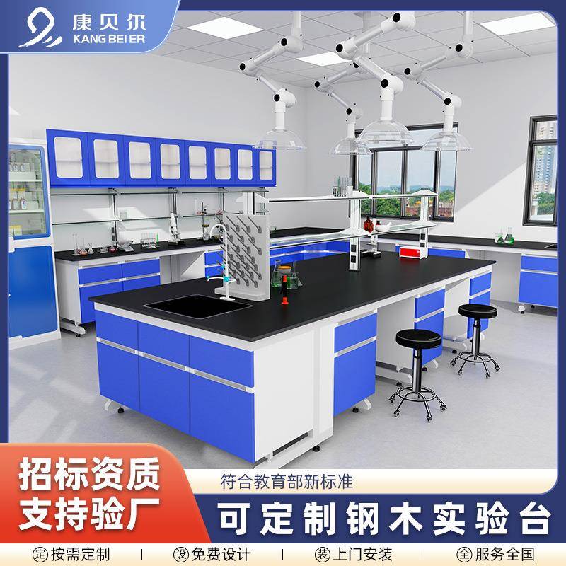 钢木实验台试验台全钢操作台化学化验实验桌PCR通风实验室工作台