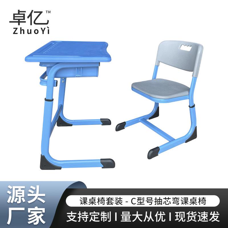 c型号抽芯弯课桌椅学校同款培训班辅导班写字桌套装家用作业桌