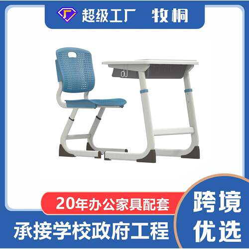项目投标学校课桌椅中小学生课桌椅培训班课桌椅辅导班桌椅工程