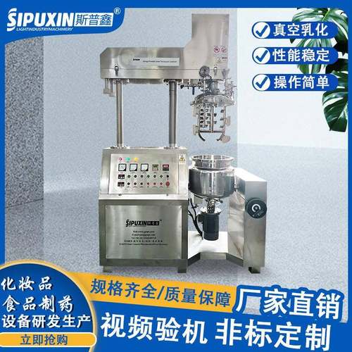 固定式100L真空均质乳化机牙膏乳化罐沙拉酱高剪切乳化罐