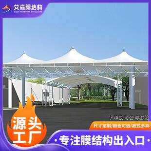 张拉膜出入口小区双边顶棚雨棚防晒棚PVDF膜布现代遮阳棚钢架