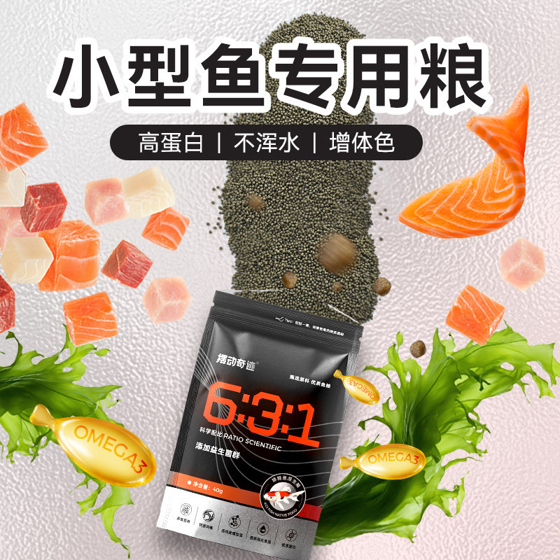添加美国进口白鱼粉5A加成