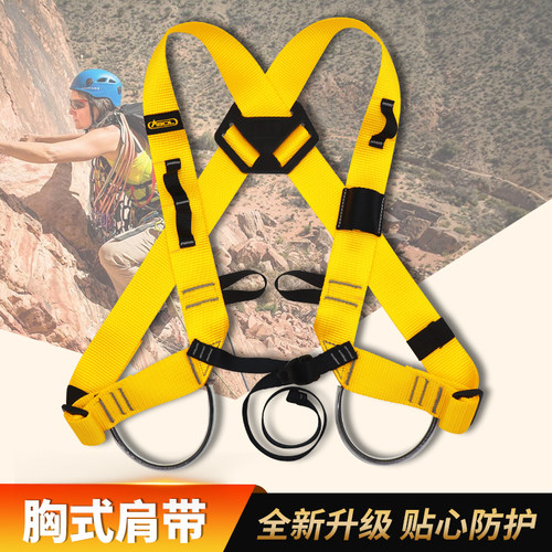 ASOL户外攀岩登山速降绳套装