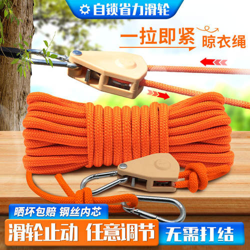 户外一拉紧晾衣绳晒衣服神器