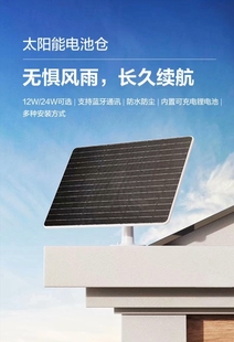 萤石太阳能板8瓦12瓦24瓦电池仓适用HB8 4G电池智能摄像头 HB90