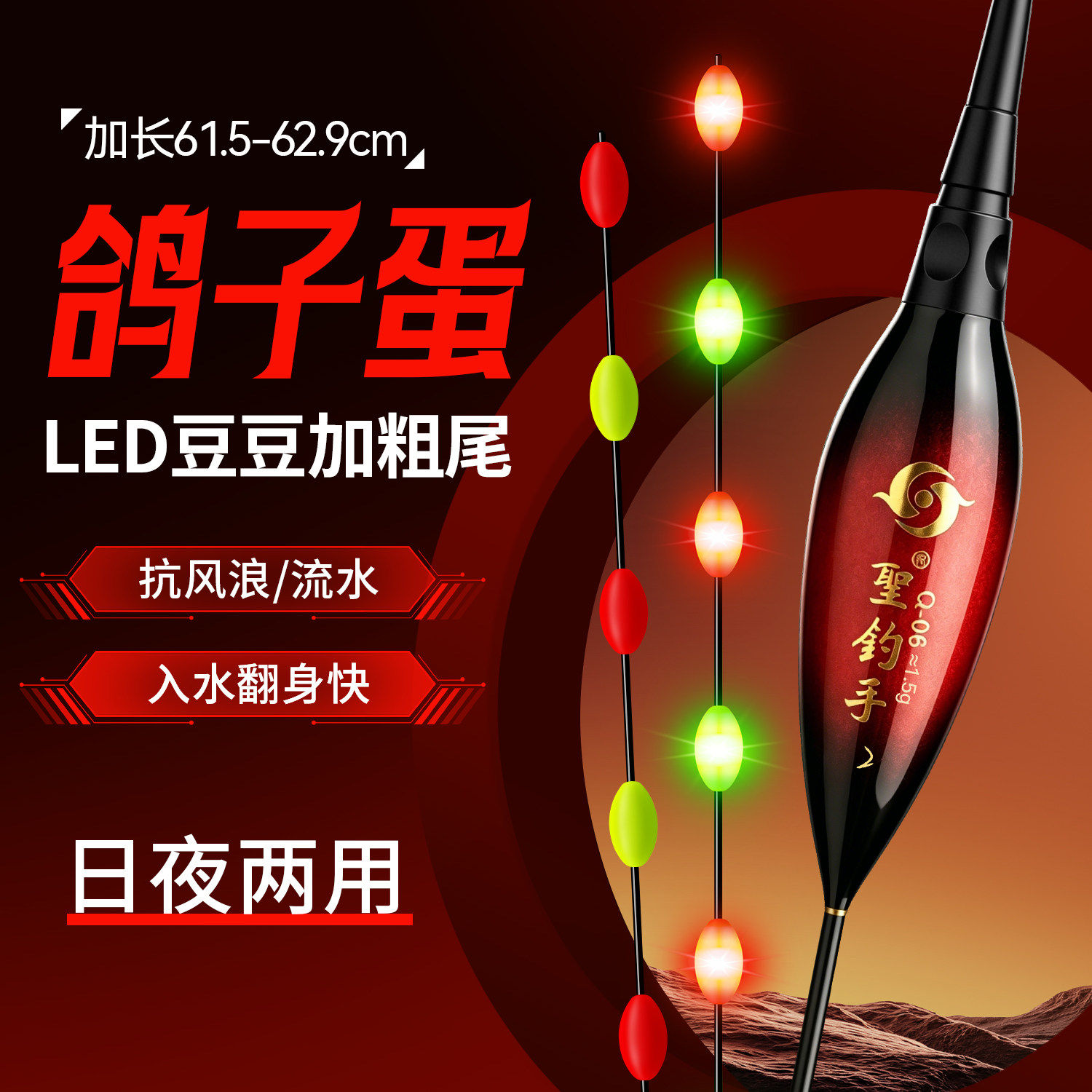 黄金眼鸽子蛋超亮加粗硬尾无铅跑铅夜光漂加粗醒目豆青草鲢鳙翘嘴