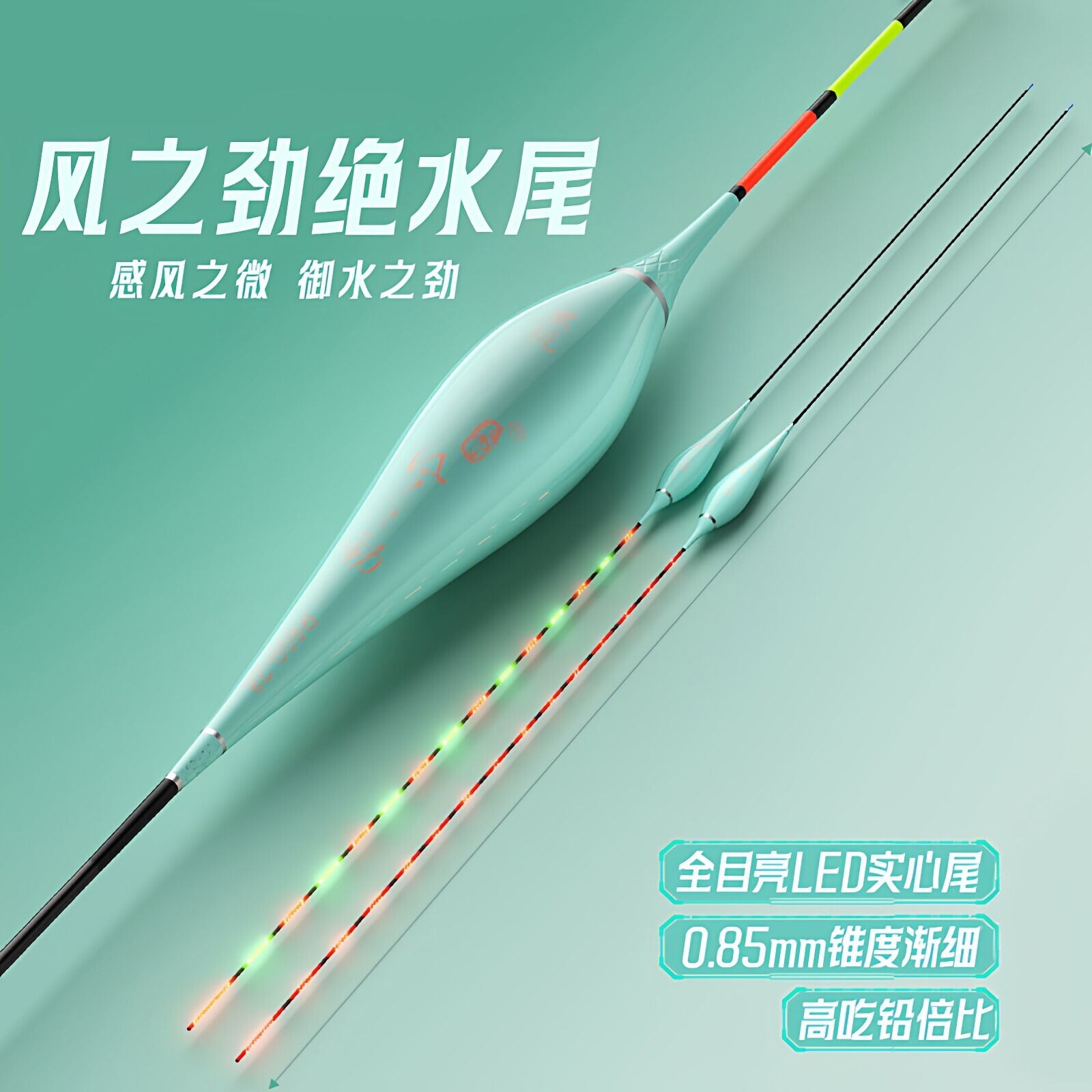 黄金眼风之劲LED夜光漂高灵敏硬尾日夜两用咬钩变色漂鱼漂电子漂