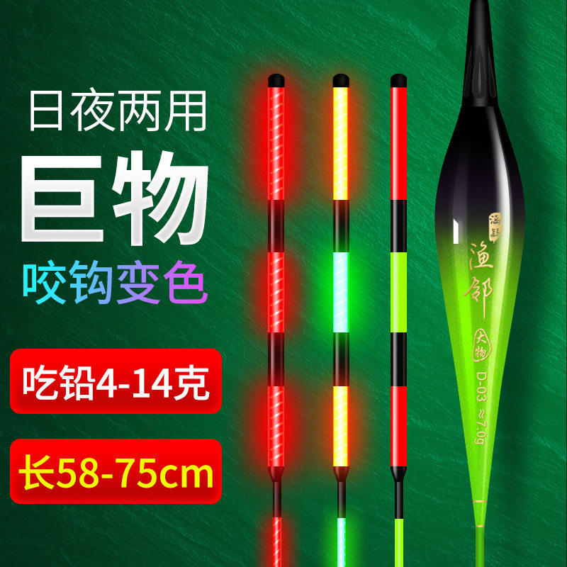 黄金眼7目空心尾3目加粗日夜两用咬钩变色鲢鳙大物电子漂鱼漂浮漂
