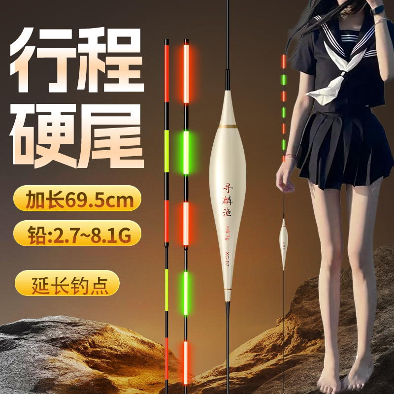 黄金眼加粗加长行程漂硬尾夜光漂深水湖库钓鲢鳙日夜两用醒目大物