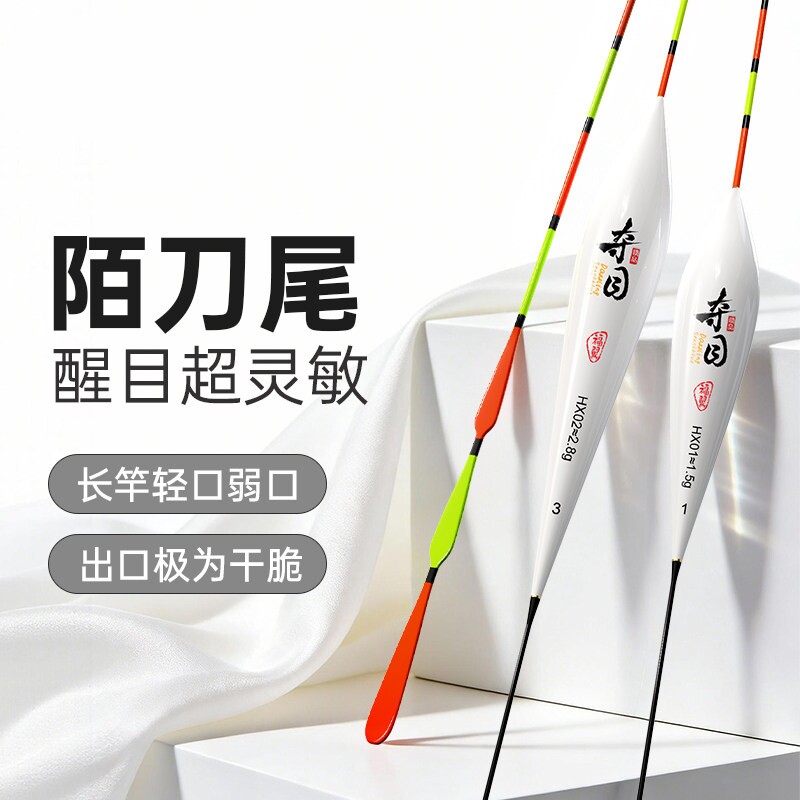黄金眼醒目浮漂加粗陌刀尾鱼漂轻口高灵敏鲫鱼鲤鱼浮漂抗走水鱼漂