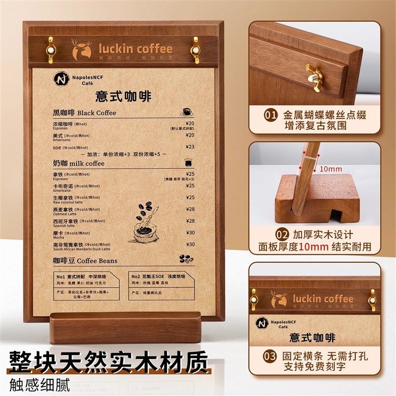 菜单展示牌设计制作木质台卡桌面立牌价目表定制价格牌台牌桌牌展