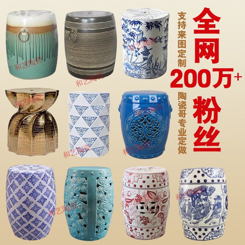 美式/欧式/新中法式/梳妆凳换鞋凳/花鸟陶瓷鼓凳瓷墩绣墩陶瓷坐凳