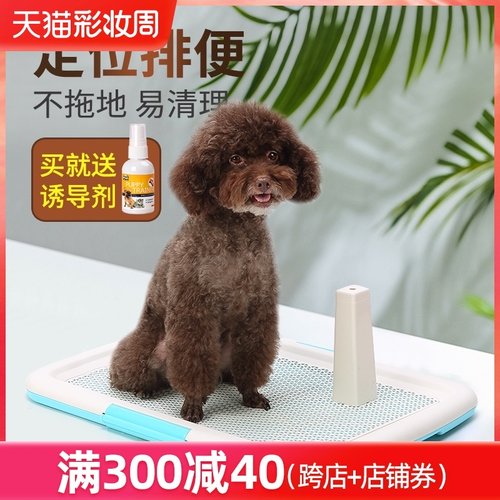 宠物狗狗用品平板狗厕所泰迪小型犬小号尿盆大号坐便器大型犬便盆