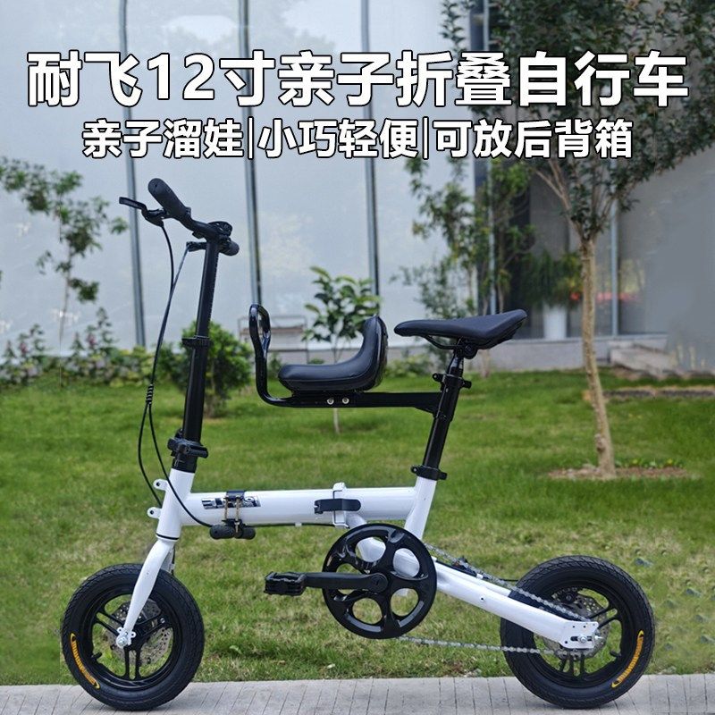Rifle耐飞12寸亲子折叠自行车母子车带儿童骑行遛娃超轻便携单车