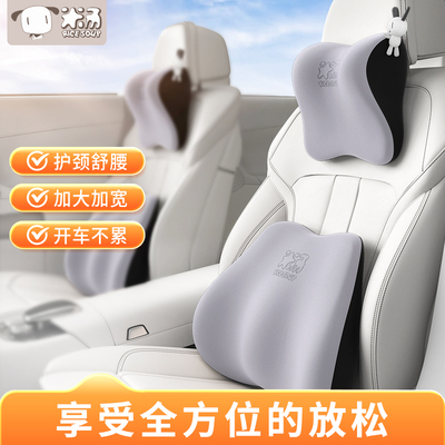 米汤 汽车头枕护颈枕一对高档座椅靠枕腰K靠套装可爱靠垫 加大加