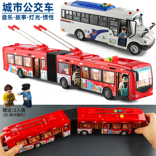 大号林达音乐开门弯曲加长双节公交车大巴士儿童公共汽车模型玩具