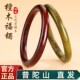 普陀山天然绿檀木手镯女士新中式 血檀黑檀木质手串檀香文玩镯子男