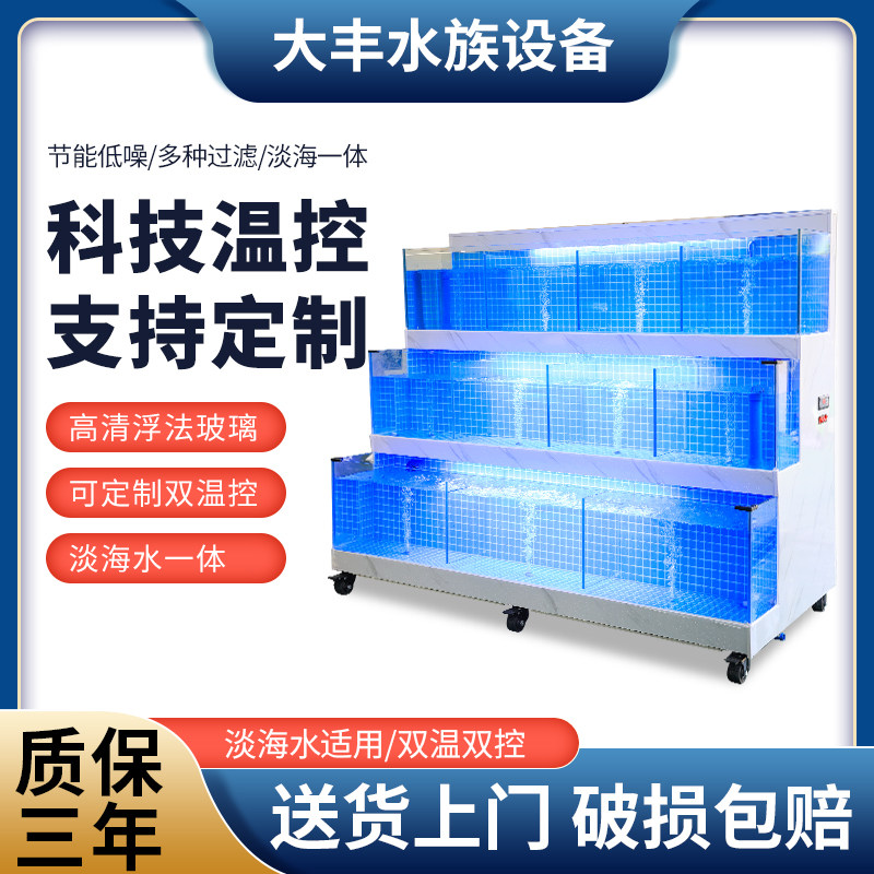 海鲜池商用三层超市酒店餐厅饭店鱼池移动海鲜鱼缸海鲜缸贝类池