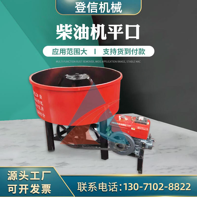 1立方2立方750型1000型 1.8米混凝土柴油机车载式立式平口搅拌机