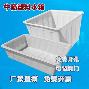 大容量水产养殖泡瓷砖塑料桶加厚牛筋塑料水箱长方形养鱼卖鱼水箱