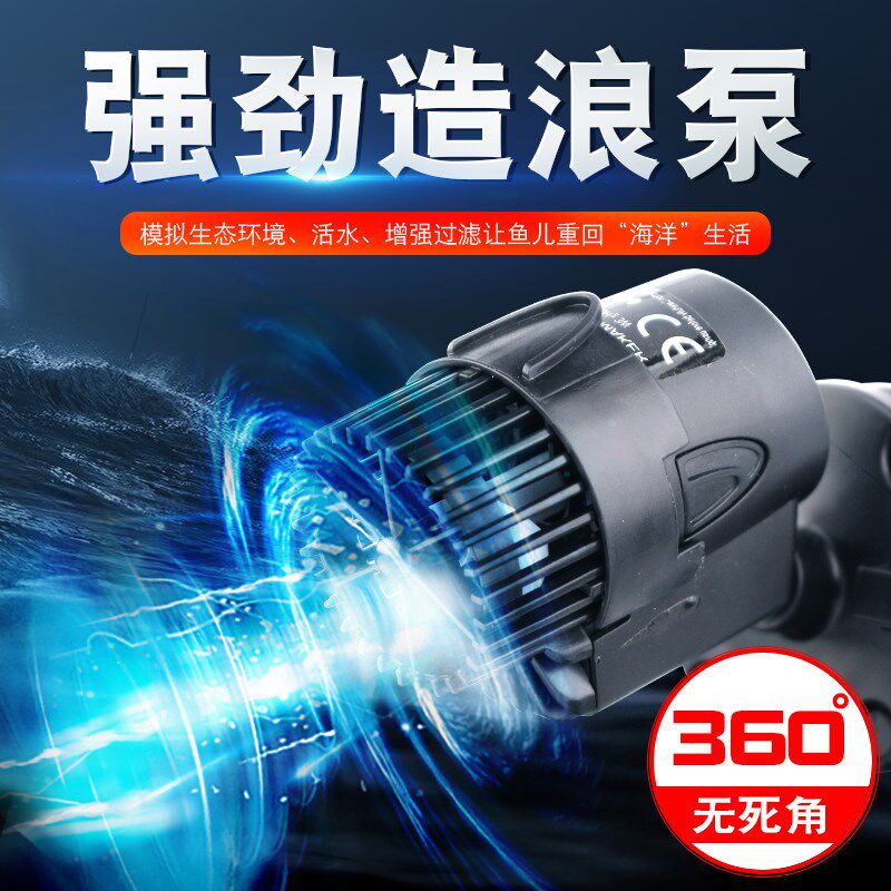 松宝鱼缸b造浪泵冲浪循环吹浪静音小型吹粪3w超