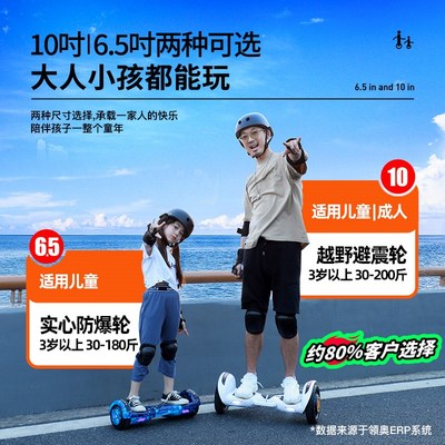 儿童智能电动平衡车3一6一12岁腿控10一15两轮自平行车体感代步车