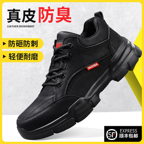 劳保鞋男款士夏季透气防砸防刺穿老保带钢板钢头安全轻便绝缘工作