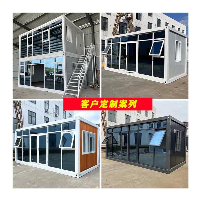河南集装箱移动房住人彩钢集成办公室户外简易组装可拆卸活动板房