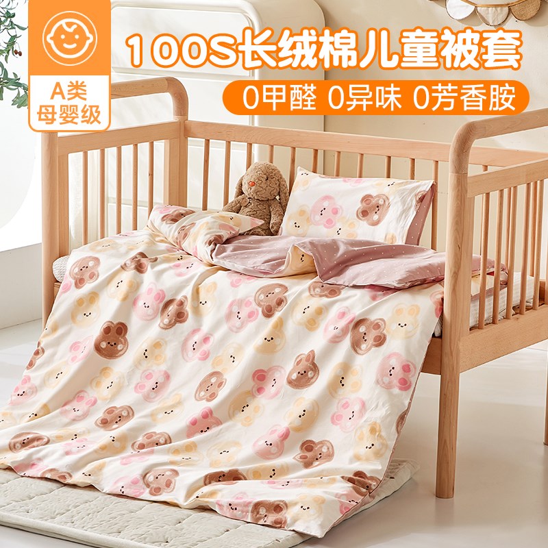a类100支纯棉儿童被套单件120x150婴儿幼儿园宝宝被罩150x200男孩