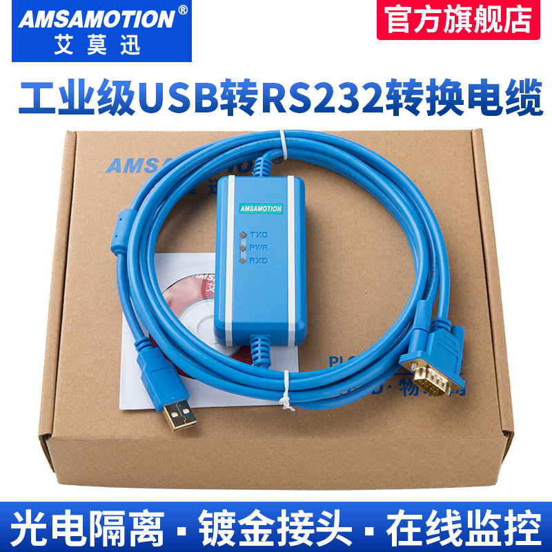 USB转9针串口电缆USB-RS232/CS1W-CIF31+/USB-CTIF31转换线连接线