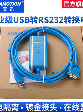 USB转9针串口电缆USB-RS232/CS1W-CIF31+/USB-CTIF31转换线连接线