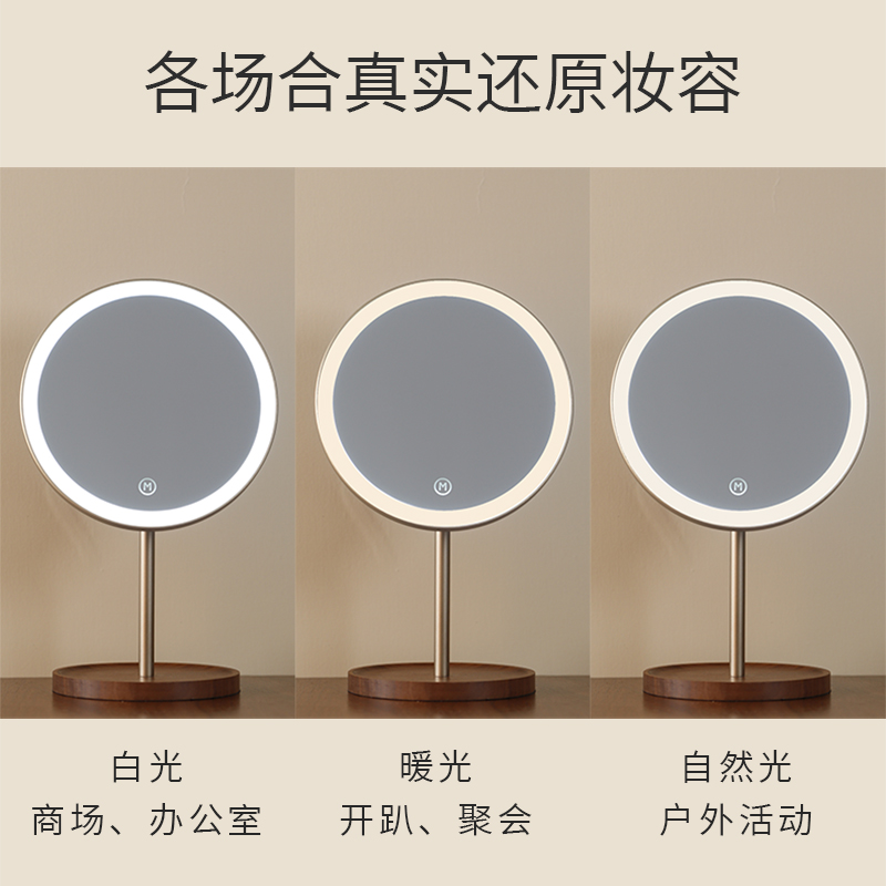 实木led化妆镜带灯三色补光美妆镜圆形旋转卧室桌面台式梳妆镜子